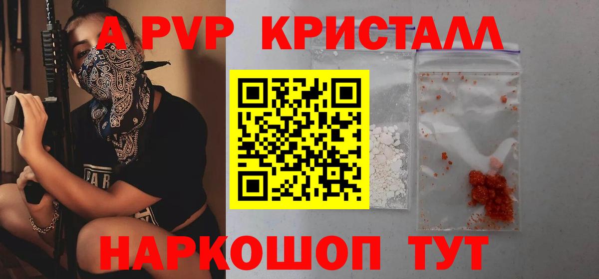 А ПВП СК Свободный