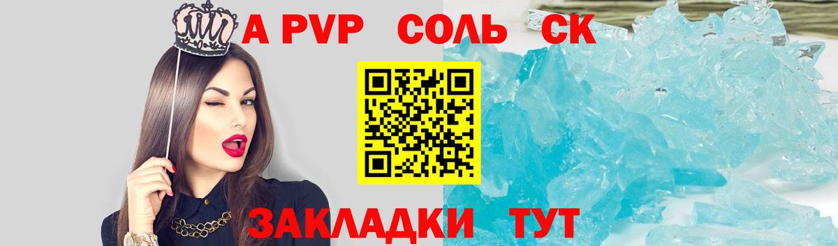 Свободный  Alpha PVP VHQ  Альфа ПВП  Alpha-PVP Crystall  APVP СК  Вход с VPN 