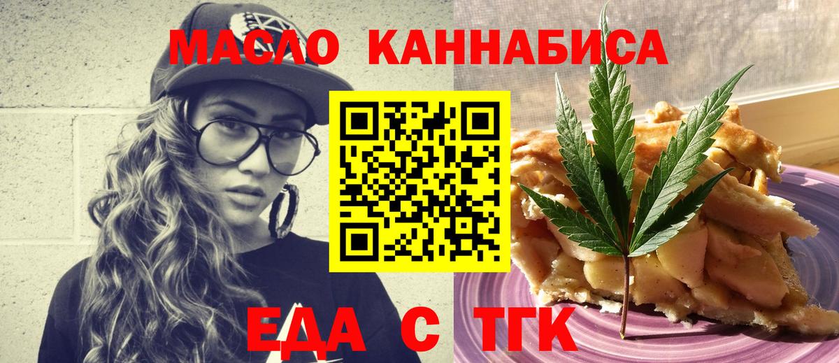 Свободный  Печенье с ТГК марихуана  Вход с VPN 