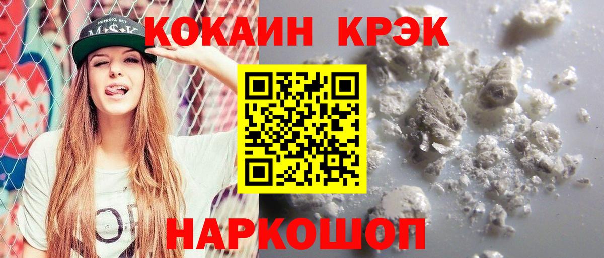 COCAIN 97% Свободный