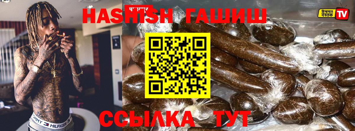 ГАШИШ убойный Свободный