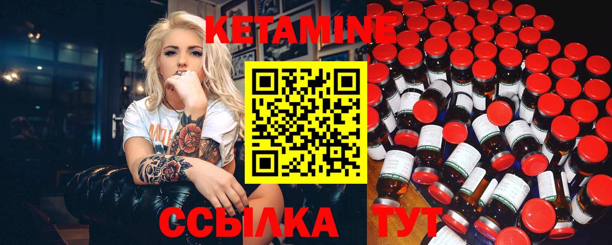 КЕТАМИН VHQ Свободный