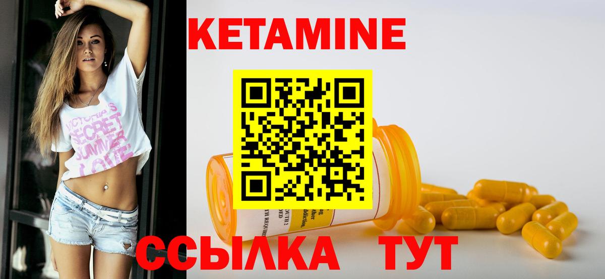 Свободный  Кетамин ketamine  Вход с VPN  Кетамин ketamine 