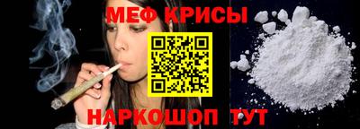 меф Рыбинск