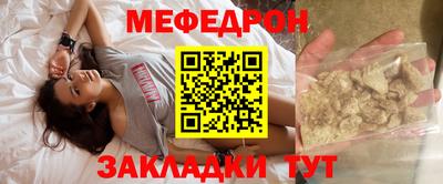 меф Рыбинск