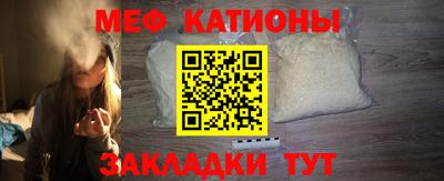 меф Рыбинск