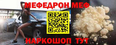 меф Рыбинск