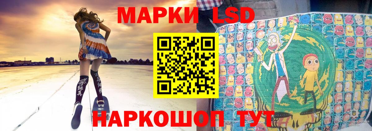 Лсд 25 экстази ecstasy  ЛСД экстази кислота  ЛСД экстази  Свободный  Вход с VPN 