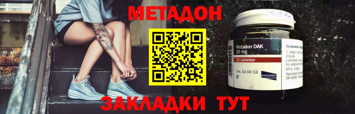 Метадон мёд  Вход с VPN  МЕТАДОН VHQ  Свободный 