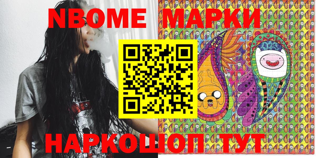 Наркотические марки 1,5мг  Вход с VPN  Свободный 