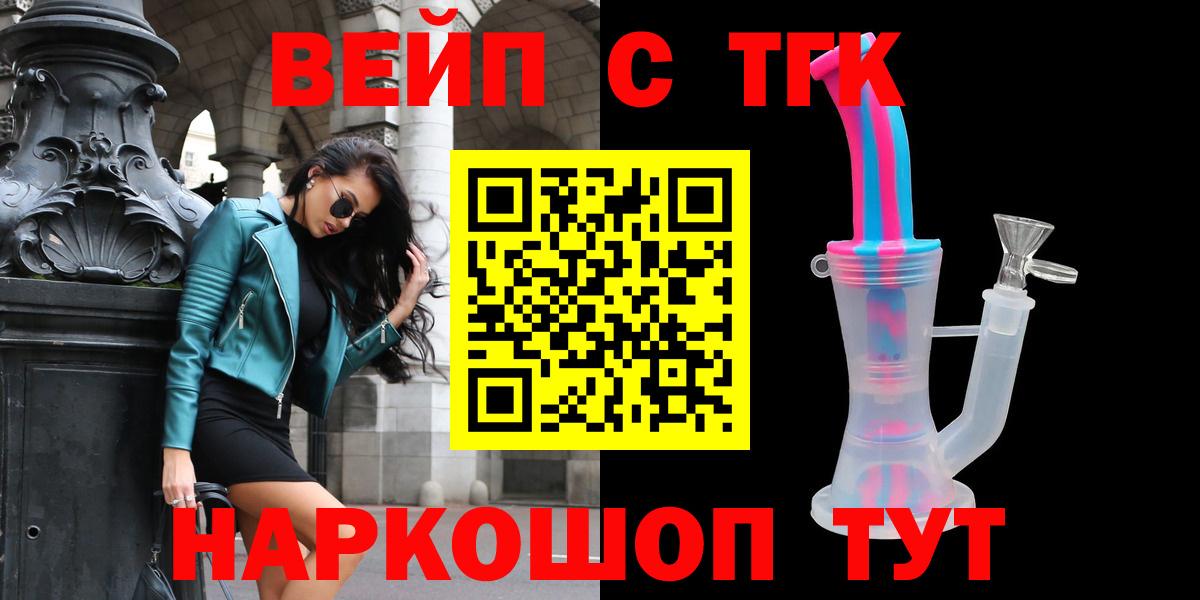 Свободный  ТГК гашишное масло  Вход с VPN 